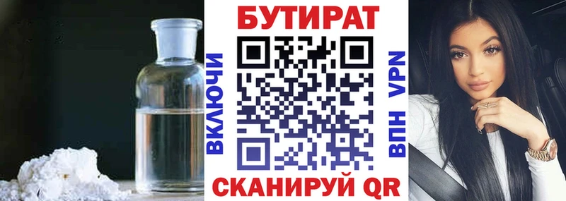 что такое   Велиж  Бутират буратино 