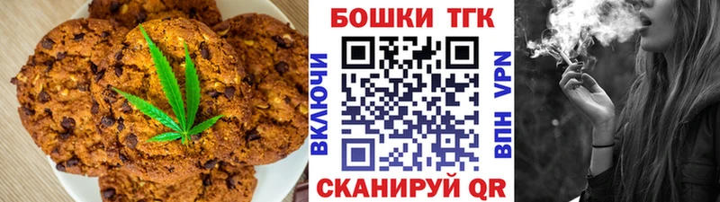 Печенье с ТГК марихуана  купить наркотик  Велиж 