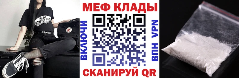Мефедрон мука Велиж