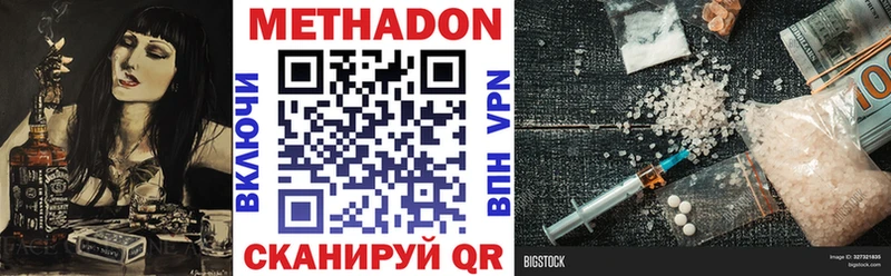 МЕТАДОН мёд  купить наркотик  Велиж 